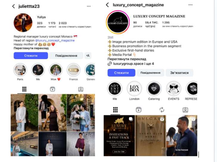 luxury_concept_magazine, luxurygroup.space, Юлия Запорощук