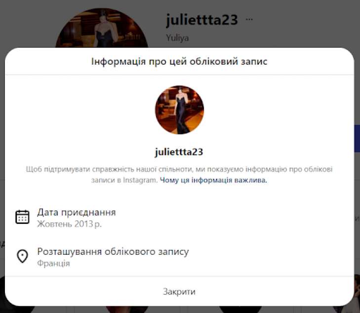Юлия Запорощук, Инстаграм, juliettlta23 