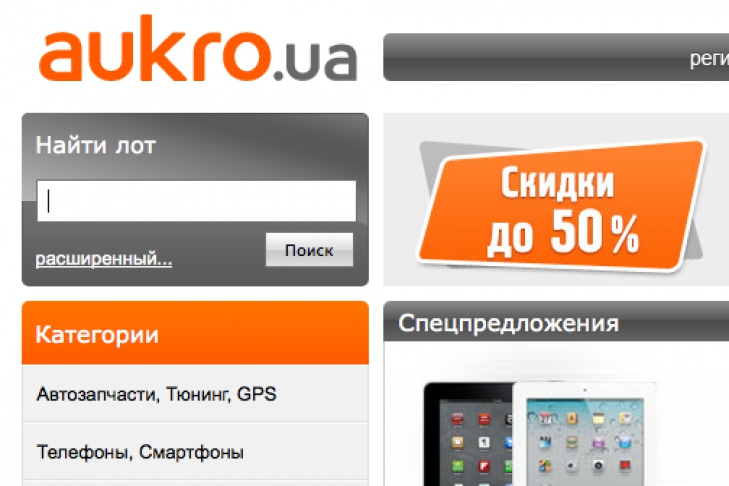 Aukro Ua Интернет Магазин Украина