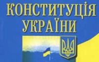 Редактировать Конституцию можно только после изучения общественного мнения