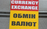 В Киеве пытались обменять фальшивые $11 тысяч
