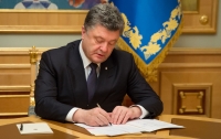 Порошенко подписал закон об усилении границы