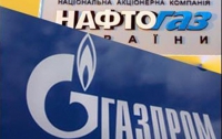 «Нафтогаз» и «Газпром» создадут СП 