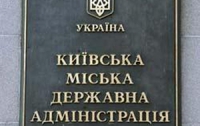 В украинской столице новый хозяин