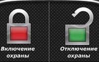 Управлять  автосигнализацией теперь можно через iPhone 