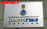 «Нафтогаз» должен «Газпрому» $1,3 млрд