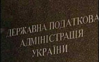 ГНАУ заявила о перевыполнении плана по поступлениям в бюджет