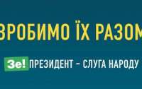 Суд заочно заарештував соратника Зеленського