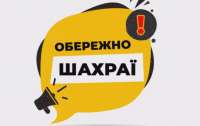 Замість тепловізорів київський шахрай відправляв військовим на фронт пластикові склянки та сірники