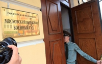 Экс-полковнику разведки России, который «сдал» Чапман и К?, дали 25 лет тюрьмы