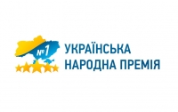 Украинская народная премия - 2018: объявлены победители!