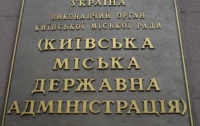 Над некоторыми чиновниками киевской мэрии повис «дамоклов меч»