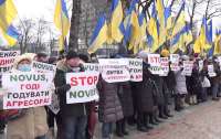 Митингующие под Радой призвали президента Литвы ввести санкции против владельцев Novus и самой сети