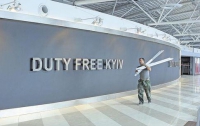 Кабмин ввел ограничения на торговлю в duty free