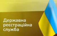 Чиновнику Укргосреестра светит 10 лет за взятку