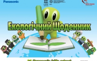 В Украине стартовал детский экопроект «ЭКО ИДЕИ»