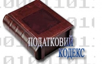 Уже в четверг парламент снова обратится к Налоговому кодексу