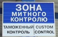 Немец намеревался незаконно ввезти в Украину одежды на сумму 85 тыс. грн 