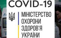 ЦОЗ МОЗ: В Украине количество больных коронавирусом достигло 73 человек