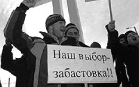 Профсоюзы обещают новые акции протестов 