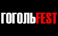 В этом году ГогольFEST может не состояться