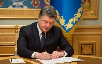 Порошенко подписал изменения в Госбюджет-2017