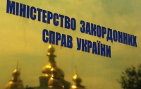 МИД Украины советует не ездить в Турцию, Египет и Бразилию