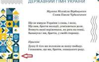 Лисовой отреагировал на учебник для 7 класса с картой Украины без Крыма