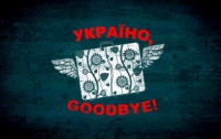 В прокат выходит первая часть альманаха «Украина, goodbye!» (ВИДЕО)