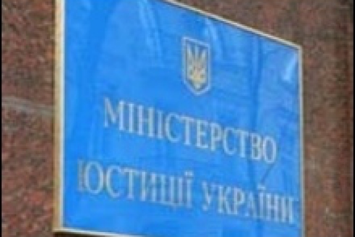 Минюст зарегистрированные организации