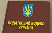 Украинским налоговым кодексом заинтересовался китайский бизнес 