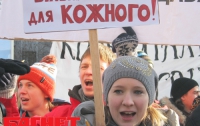 На студенческом митинге сожгли советский флаг (ФОТО)