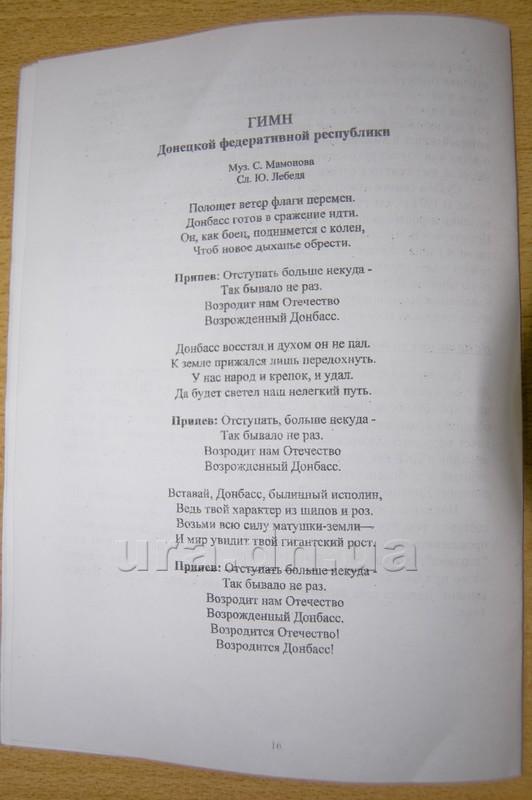 Гимн донбасса. Гимн Донбасса текст. Слова песни Донбасс за нами. Слова песни Домбас за нами. Слова песни про Донбасс.