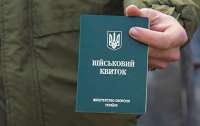 Чоловіки, які влаштувались на підприємство та були заброньовані після 18 травня, втратять бронь