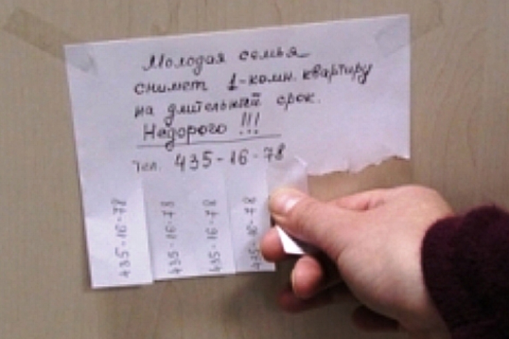 Как пишется сдам или здам. Образец объявления о продаже комнаты в общежитии. Как правильно написать объявление о снятии квартиры. Объявления от руки на съем жилья. Объявление о сдаче комнаты в общежитии образец.