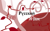 Табачник: Внесение русского языка в список предметов ВНО – неполитическое решение  