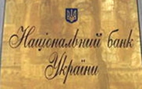 В трех украинских банках  назначены ликвидаторы