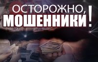 Осторожно, мошенники: появилась новая схема развода с помощью OLX