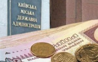 В мэрии начали формировать столичный бюджет на 2011 год