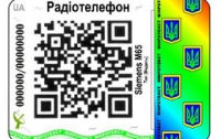 На заметку Бродскому – в стране вводят новую наклейку за деньги...