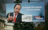 Яворивский: В регионах партия Тигипко не имеет сильного лидера