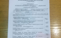 ЦВК прийняла оригінальні протоколи про підсумки голосування від 116 ОВК