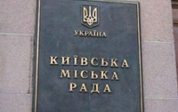 Киевсовет «попался» на незаконном выделении 700 гектаров земли