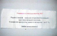 В Украине школьникам предложили новогодние скидки на пиво и сигареты  