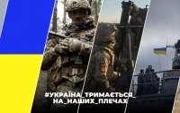 201-а доба героїчного протистояння українського народу російським окупантам