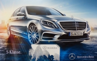 Mercedes представит новое поколение флагмана марки S-Class