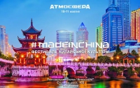 12 причин прийти на Фестиваль китайской культуры #madeinchina