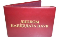 Научная перспектива: молодой кандидат наук в Украине получает 1,5 тыс грн