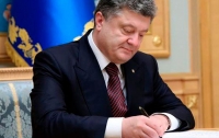 Порошенко подписал закон о свободном перемещении украинцев