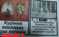 Церкви Украины потребовали от Рады полного запрета на рекламу сигарет 